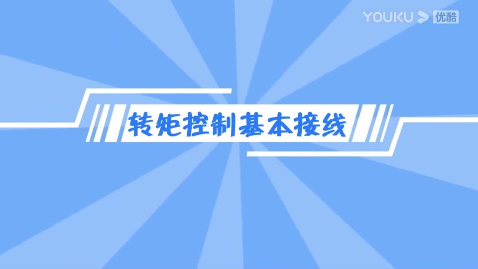 彩神v8手机版 MINAS A6彩神v8注册入口伺服使用教学-接线教程（转矩)